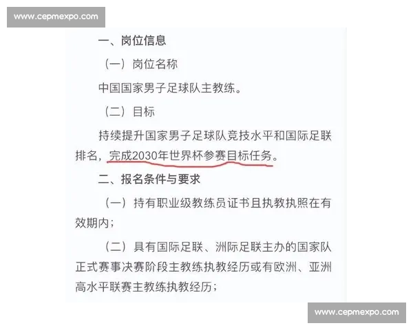 国足选帅正式启动！官网将发布全球招聘公告，久尔杰维奇代理出征东亚杯